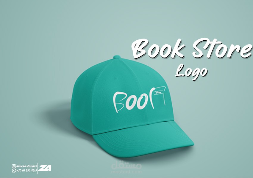 هوية بصرية ل Book store