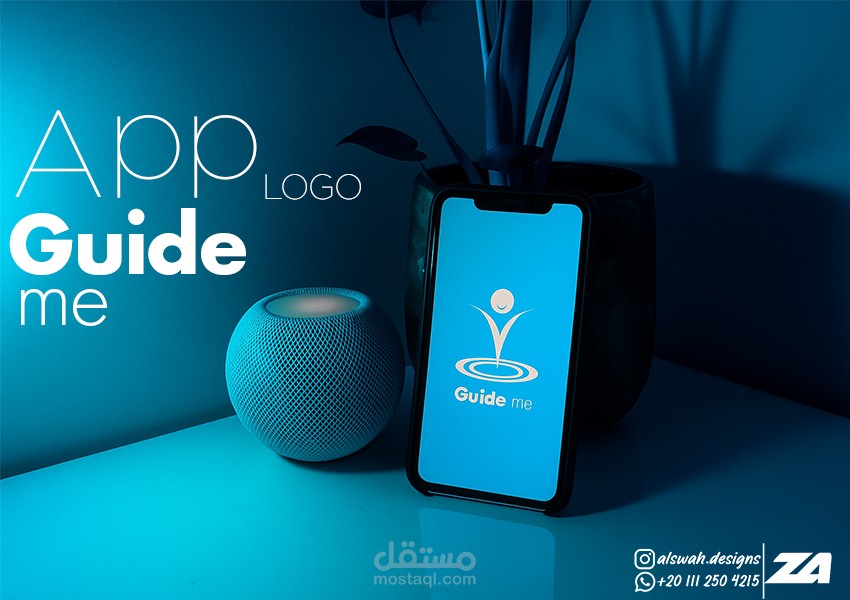 تصميم لوجو لتطبيق Guide me