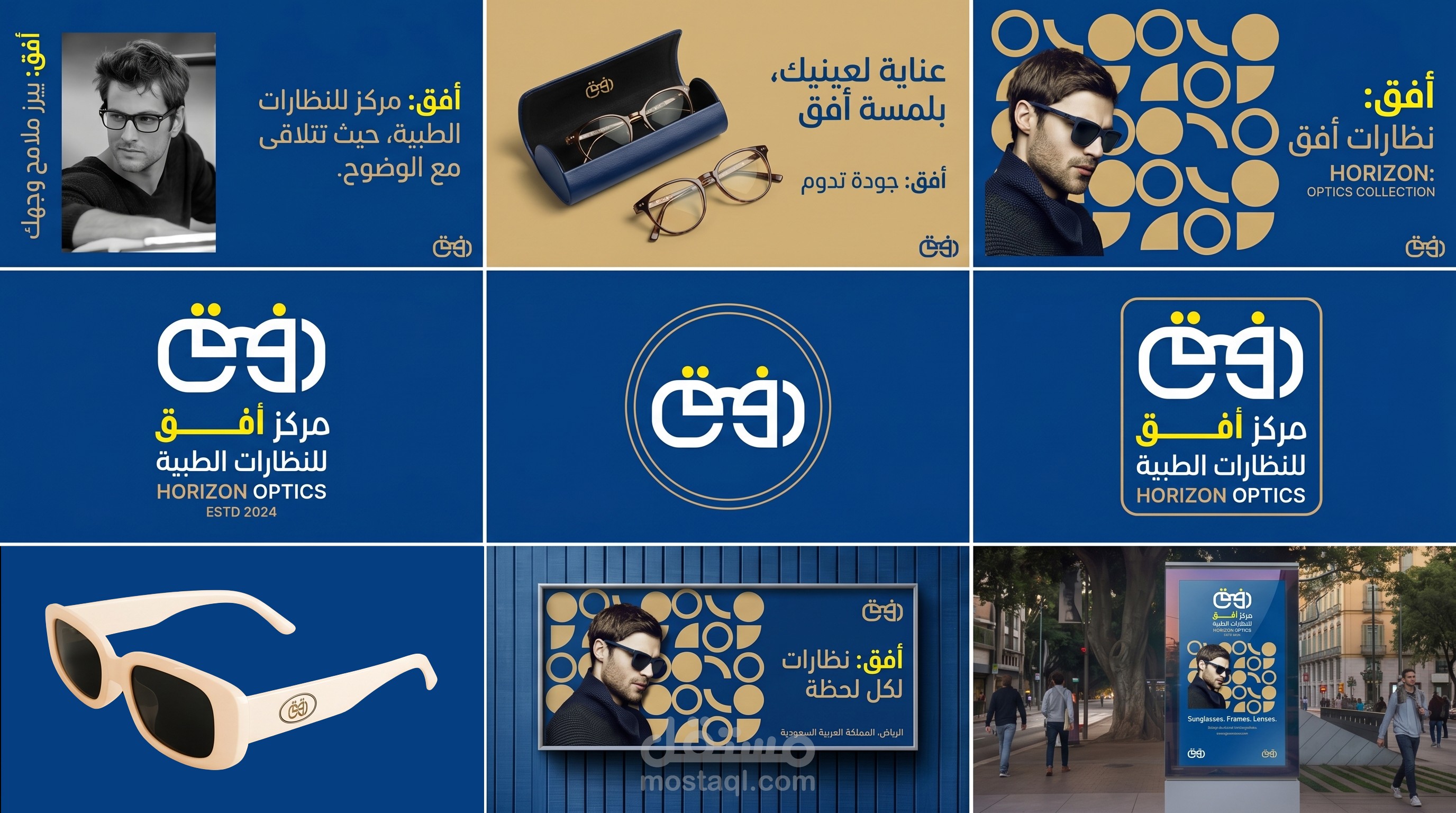 تصميم لوجو افق للنظارات