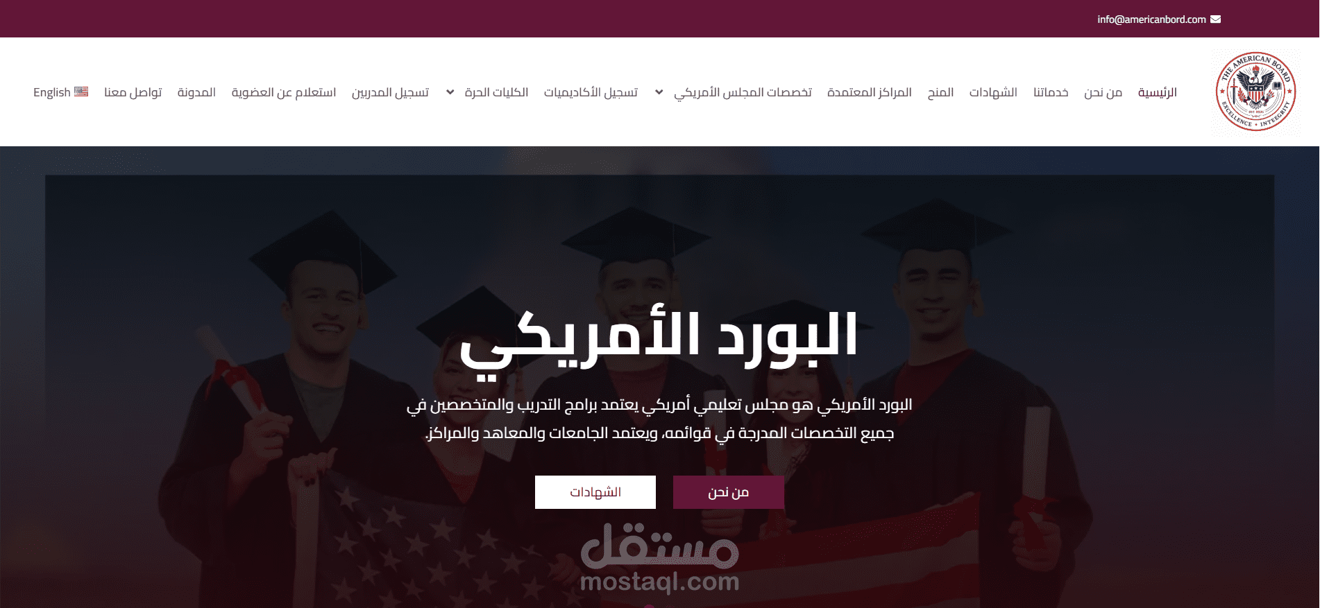 موقع American board