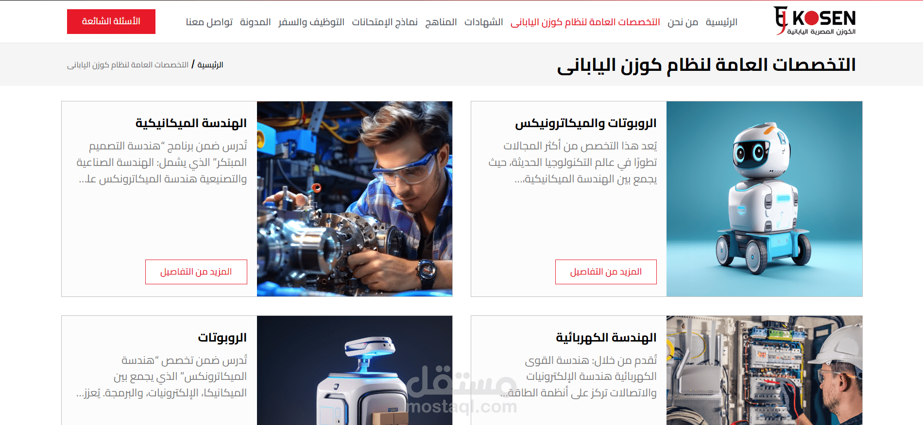 موقع الكوزن اليابانى