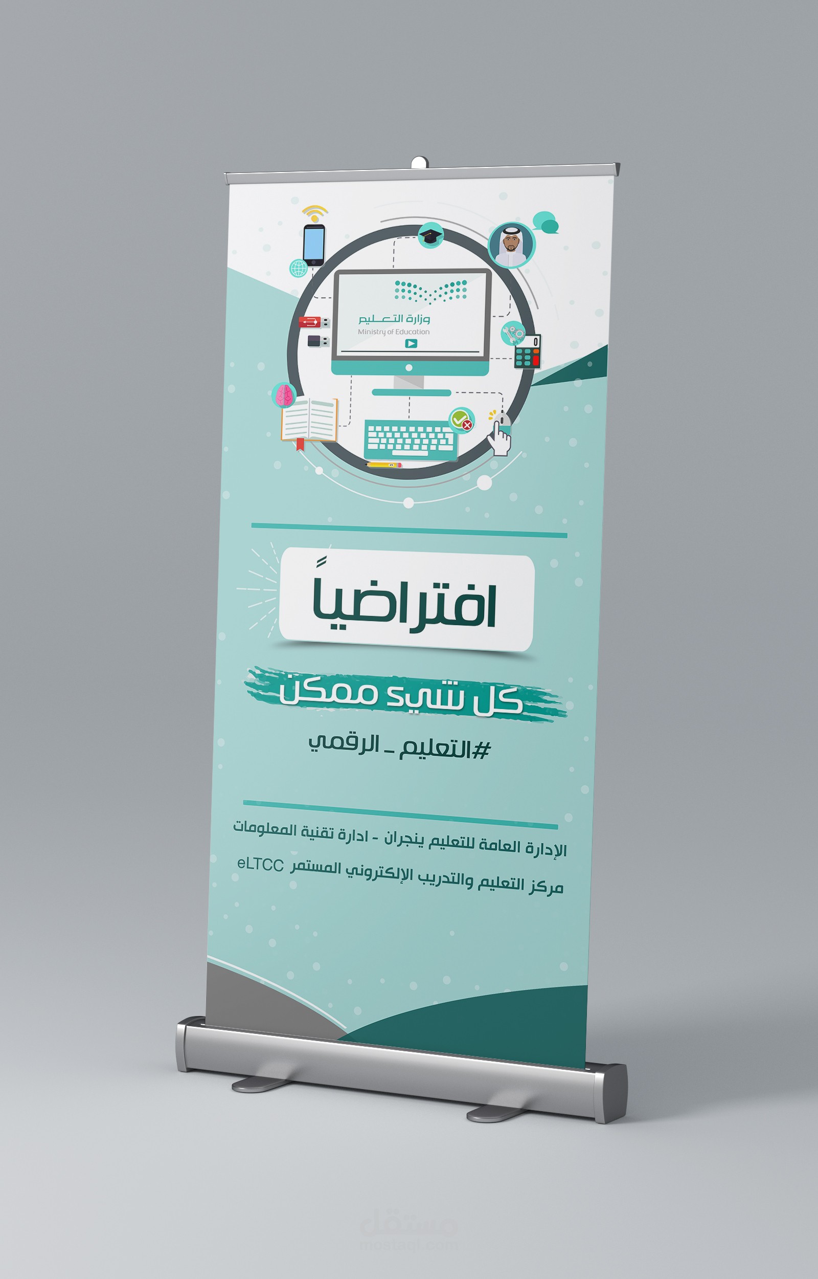 رول اب
