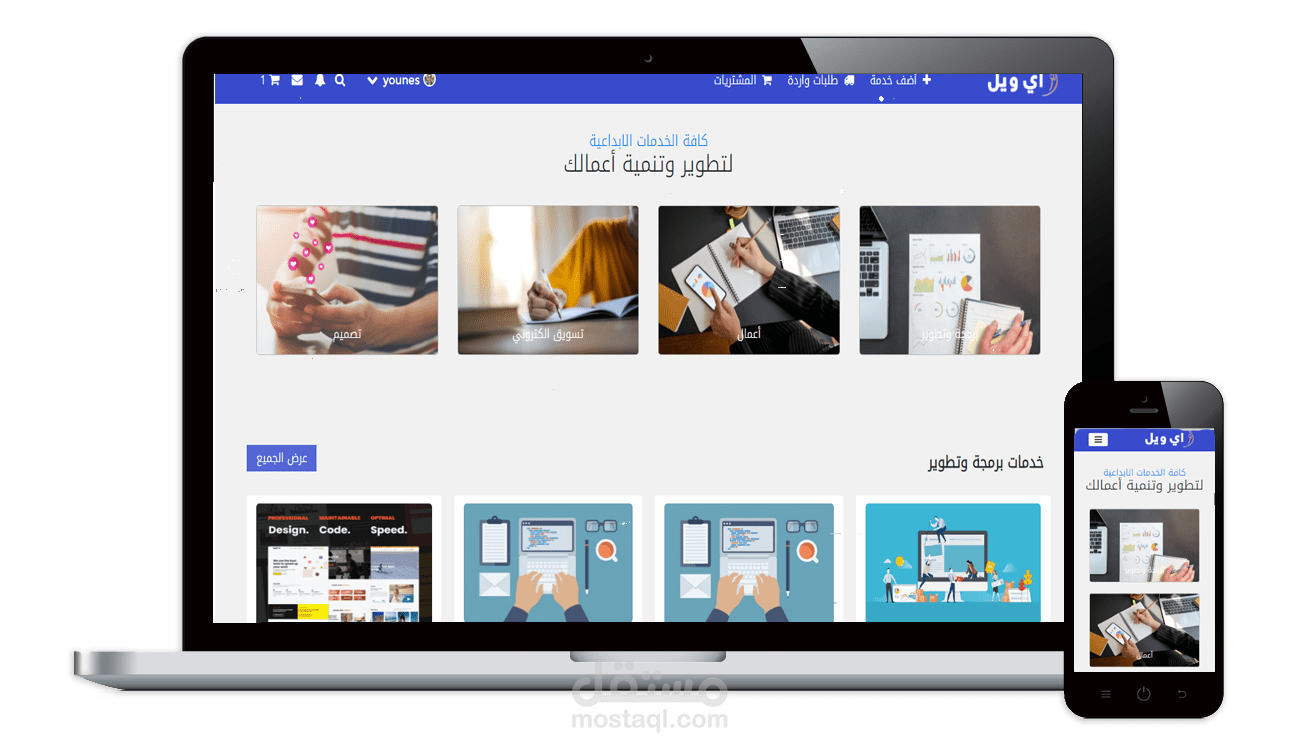 انشاء موقع وساطه (البائع والمشتري)