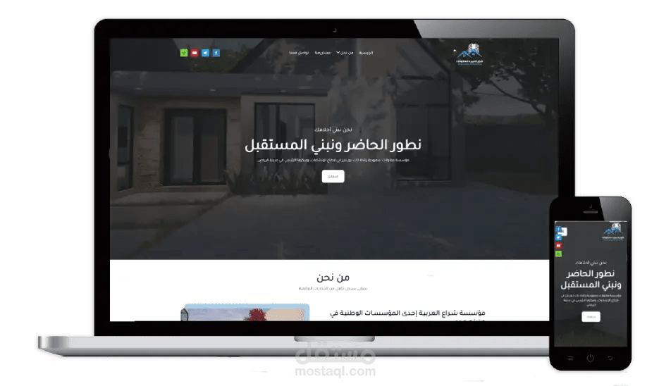 انشاء موقع عقاري