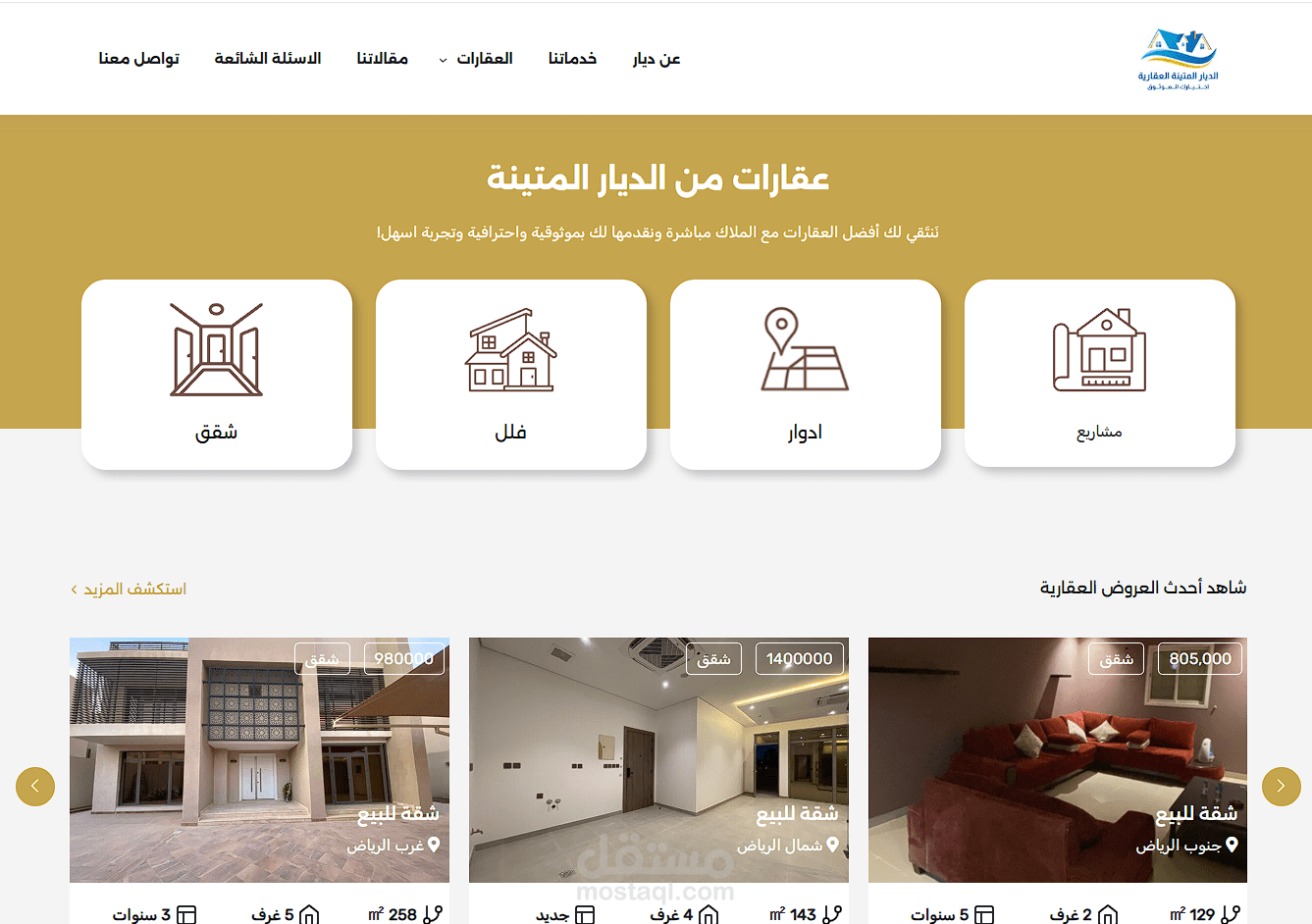 انشاء موقع لشركة عقارات