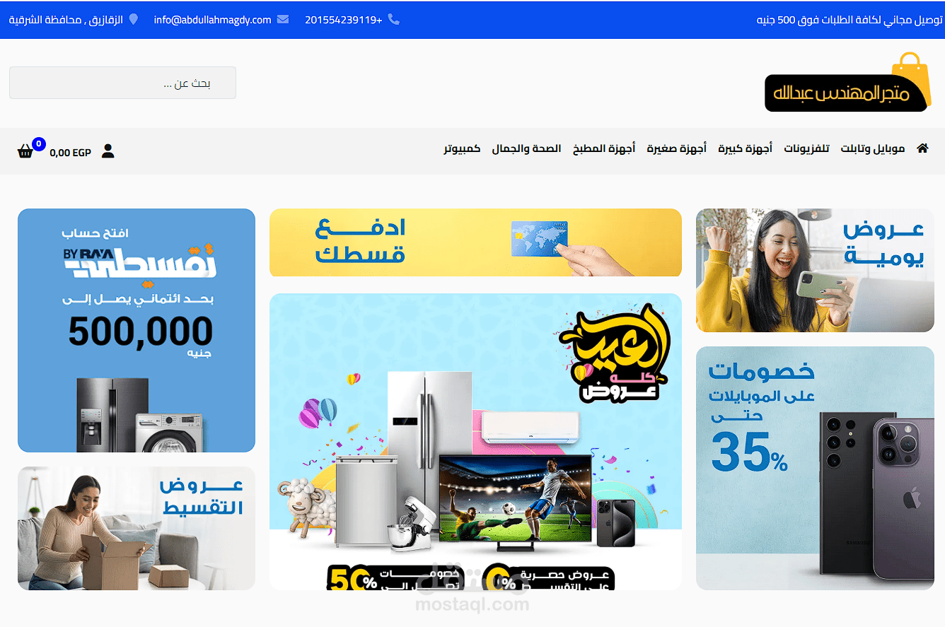 متجر الكتروني مميز للالكترونيات project1