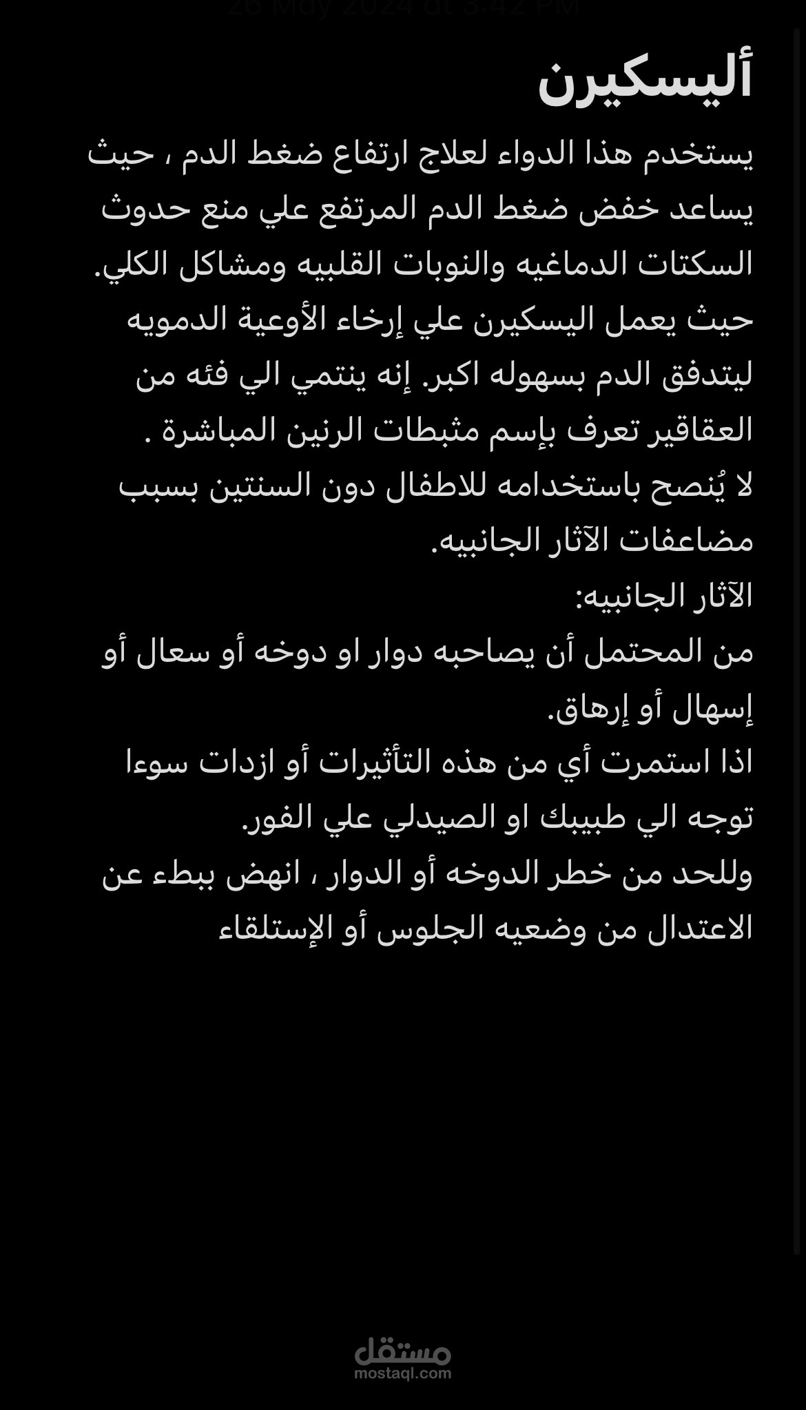 ترجمه طبيه