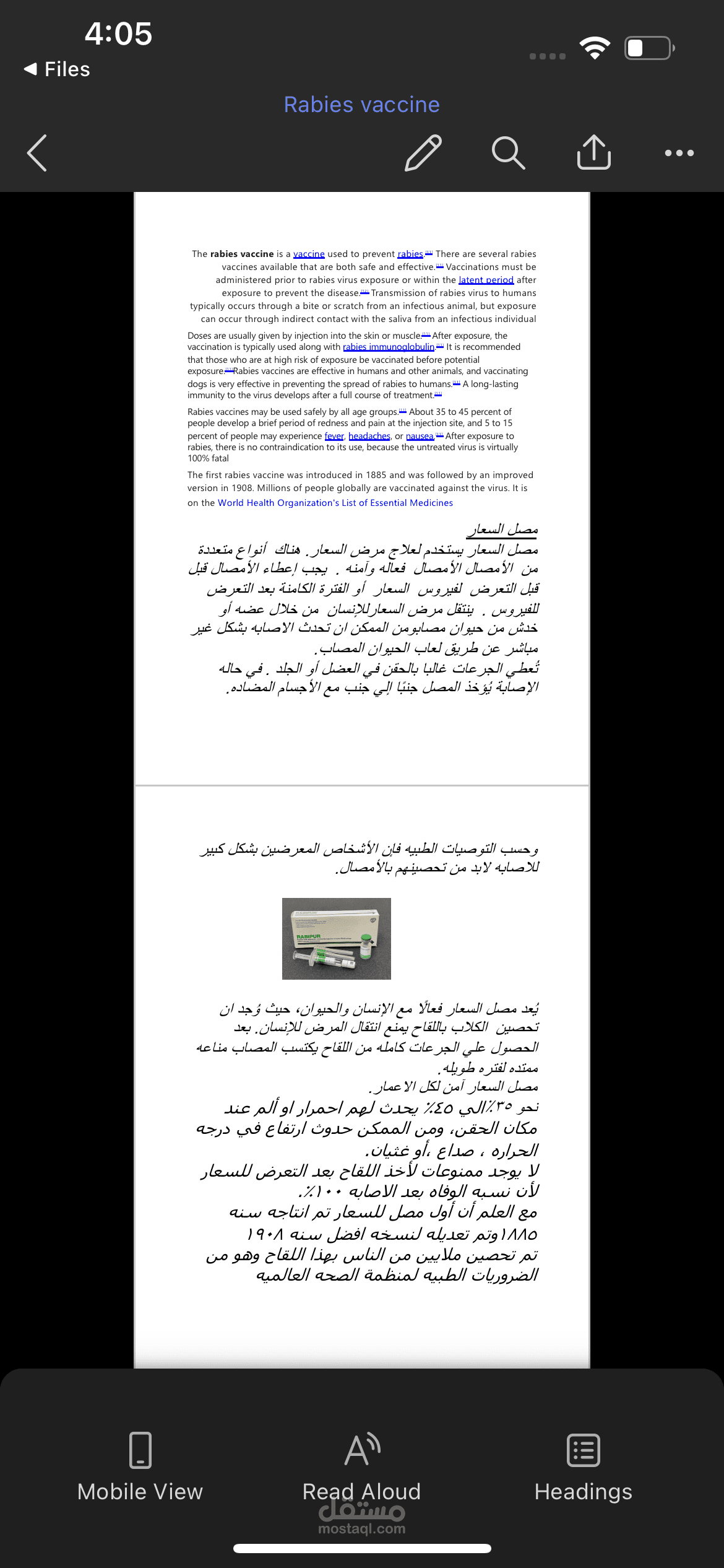 ترجمه طبيه