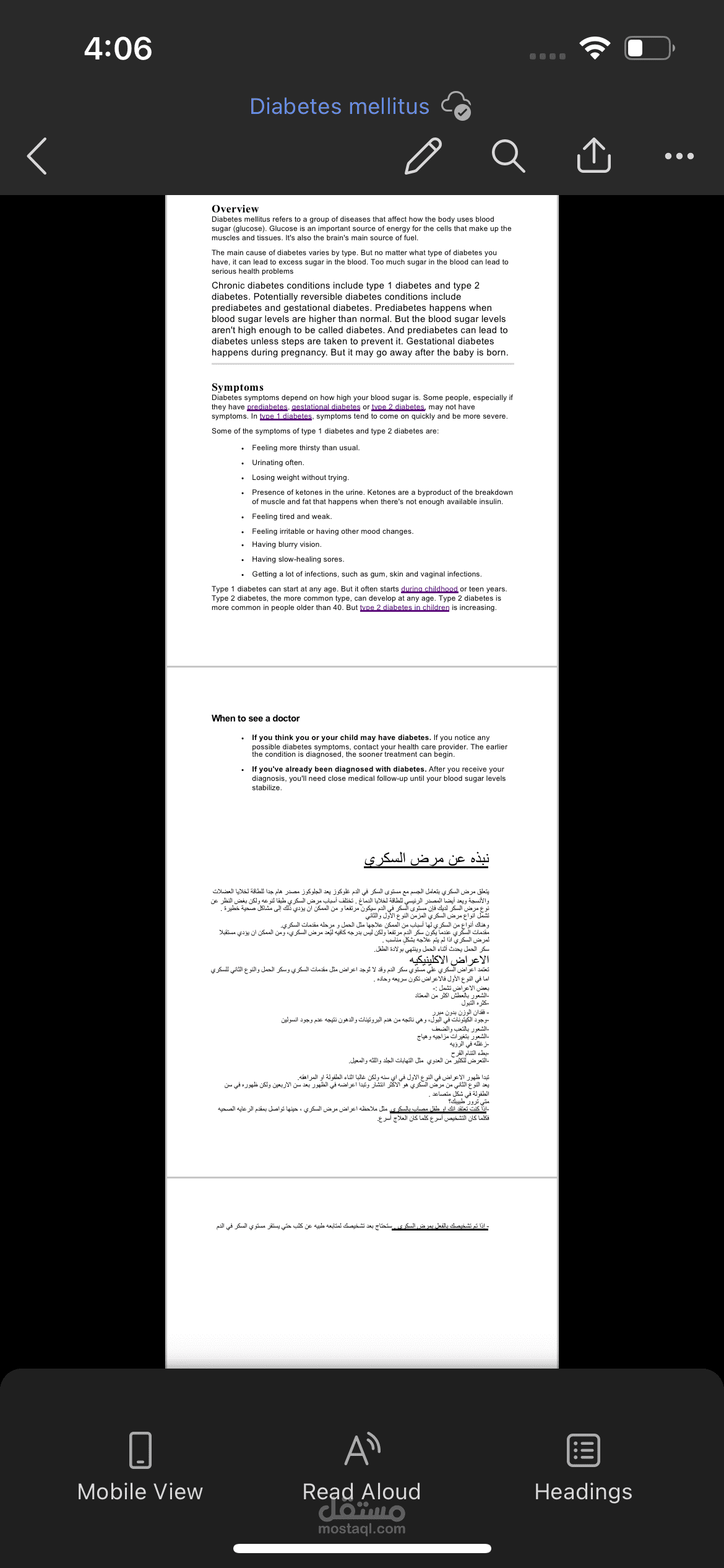 ترجمه طبيه