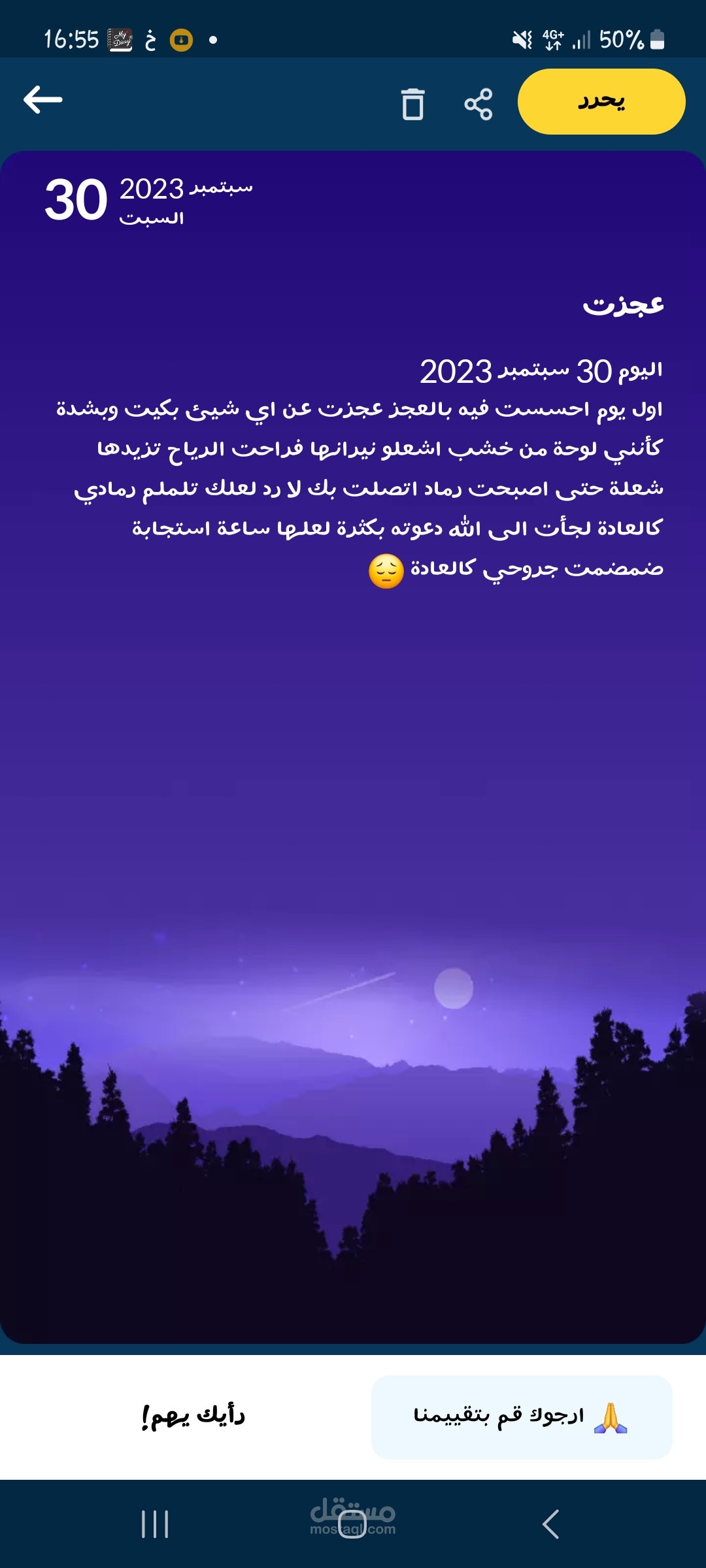 خاطرة "عجزت"