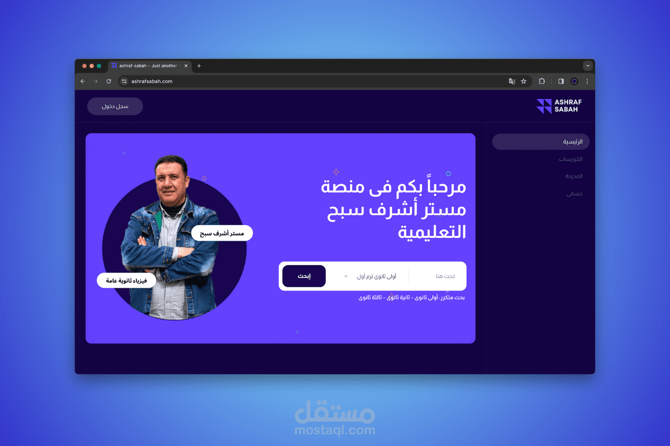 منصة تعليمية للمعملين