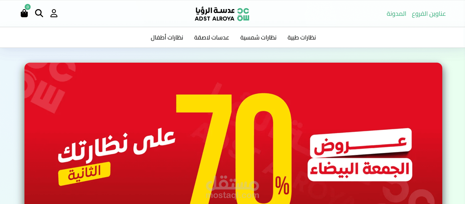 موقع عدسة الرؤيا باستخدام ووردبريس