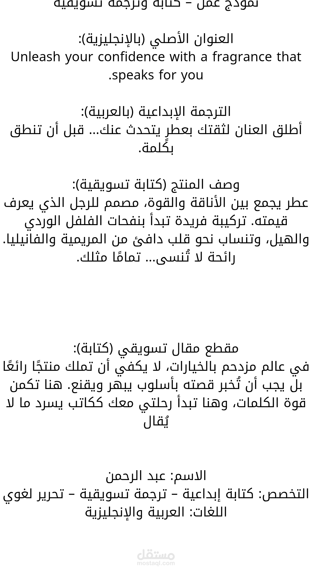 كتابة وترجمة محتوى تسويقي احترافي (عربي–إنجليزي والعكس)