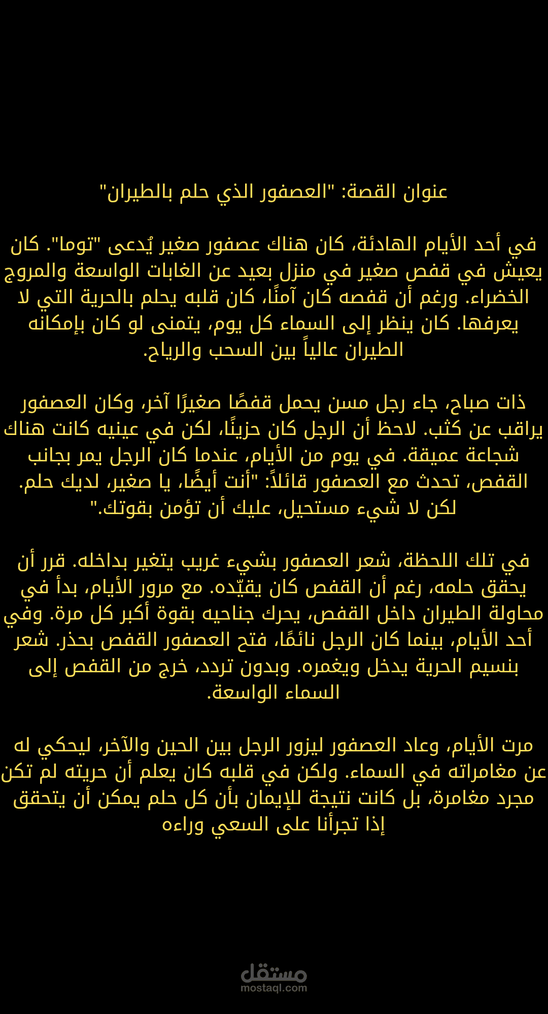 كتابة وتأليف قصه قصيرة