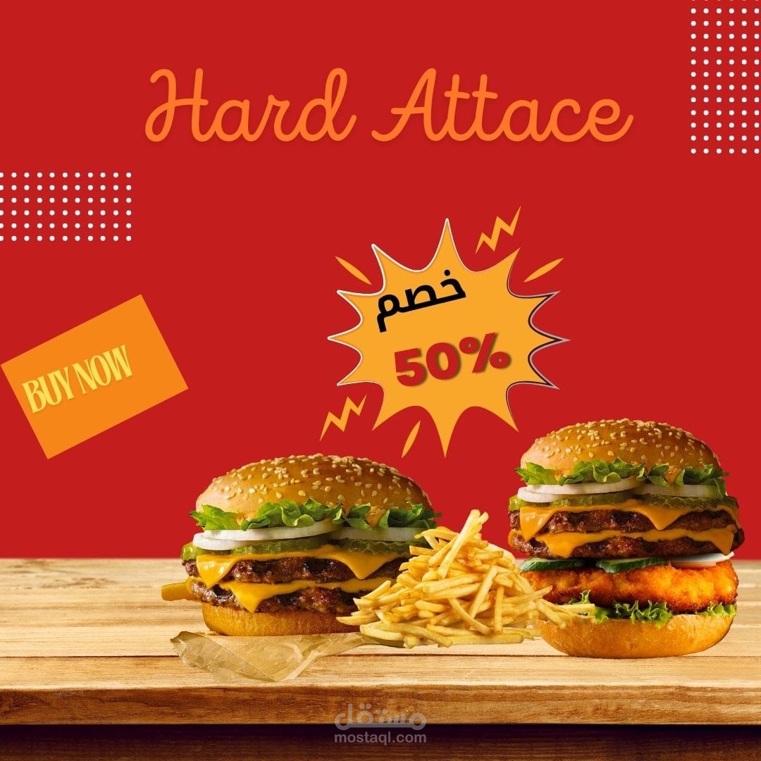برشوور لمطعم Hard Attace
