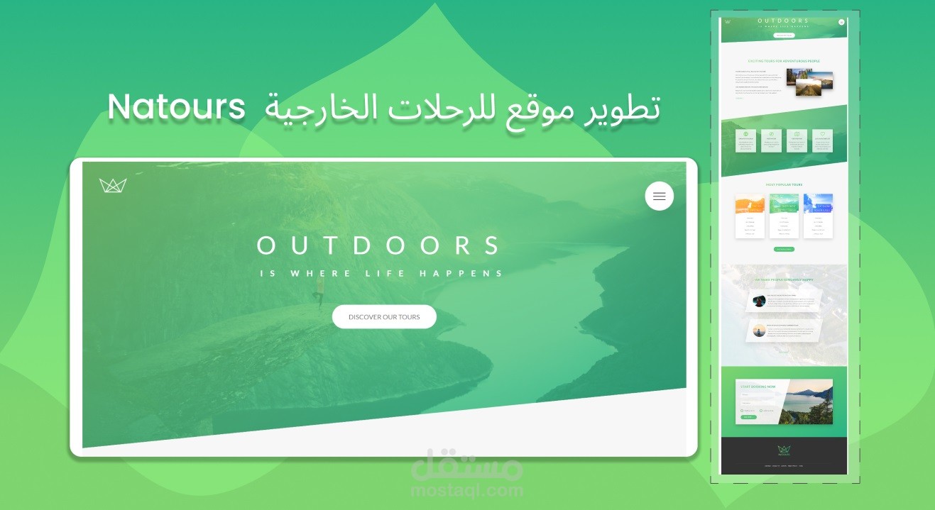 تطوير موقع للرحلات الخارجية ( Natours )