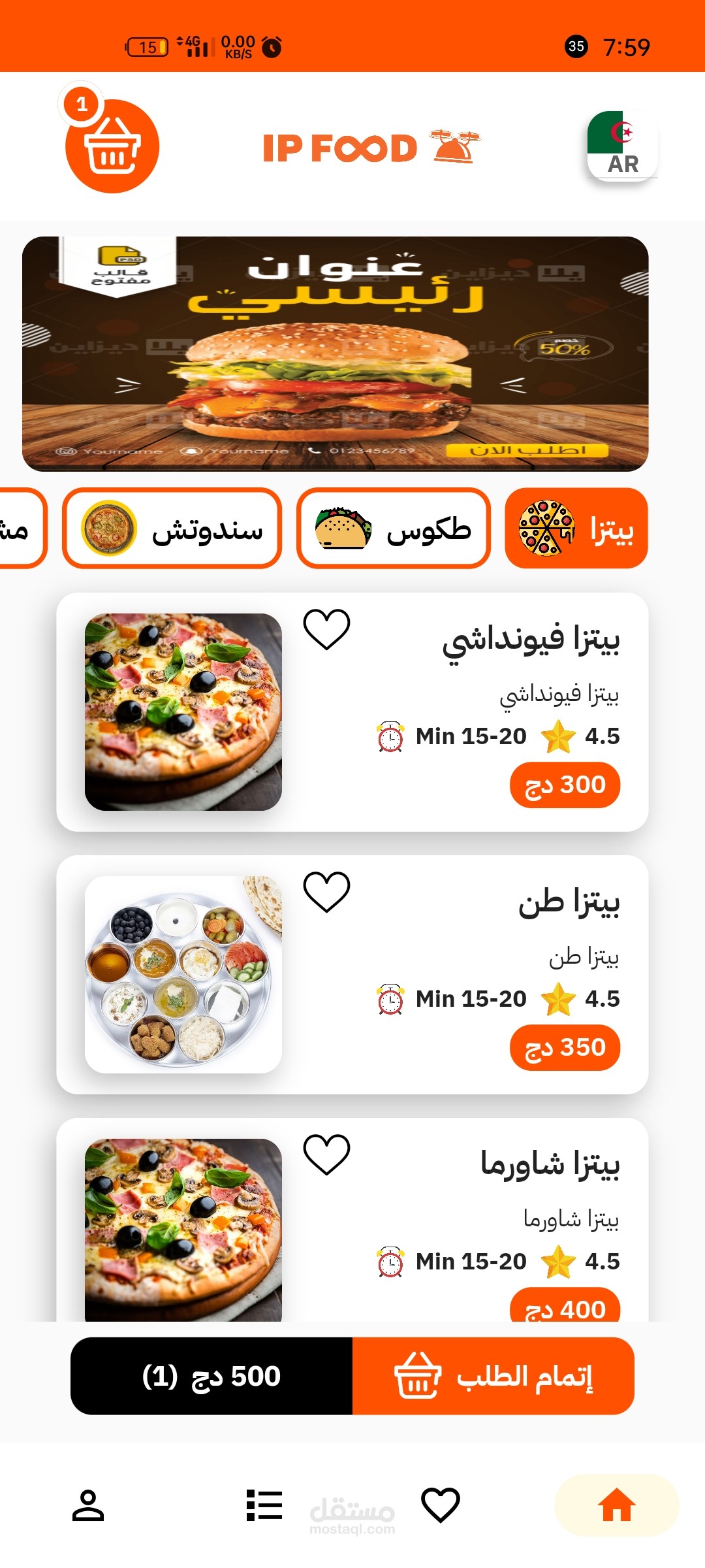 تطبيق توصيل طعام