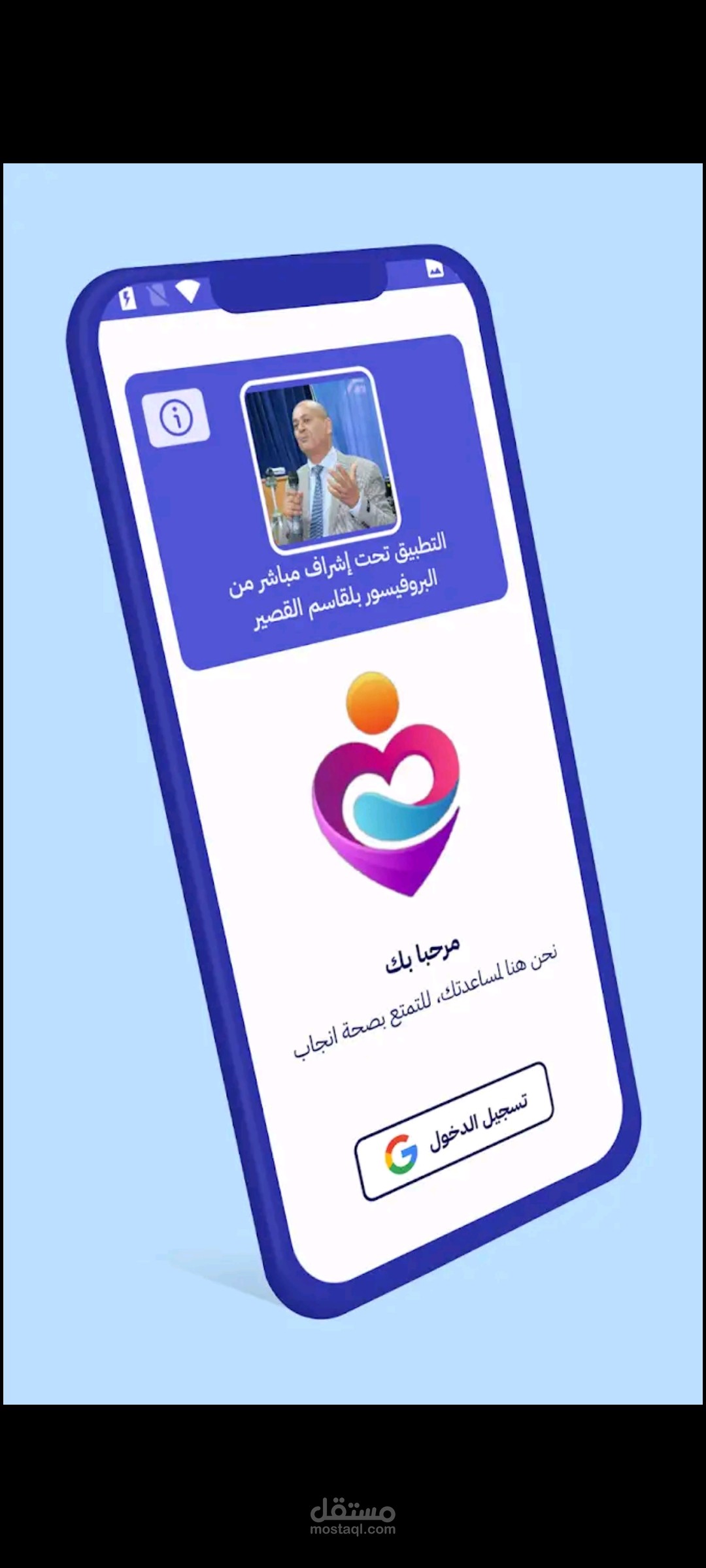 تطبيق لمتابعة العلاج