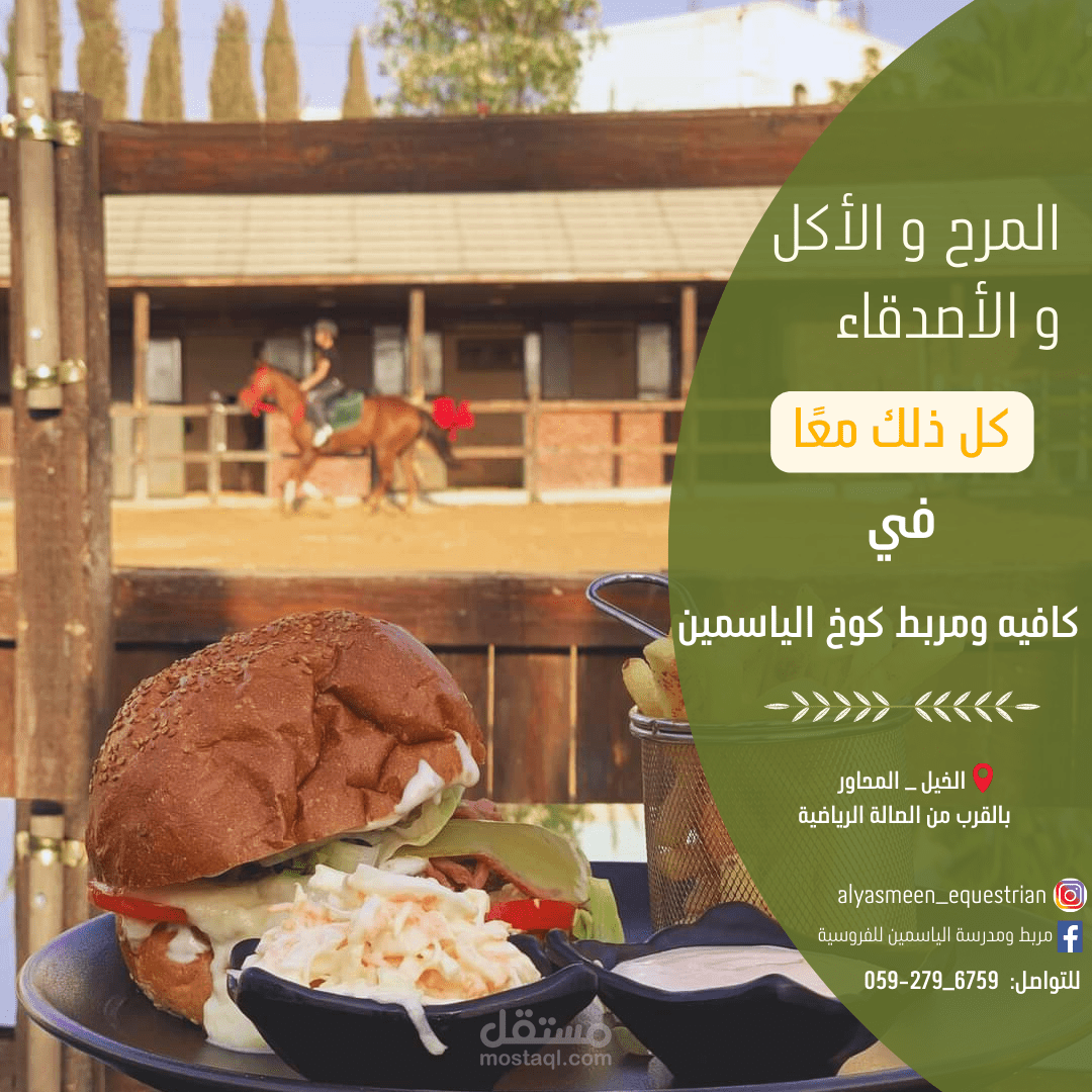 تصميم بوستات لمطعم
