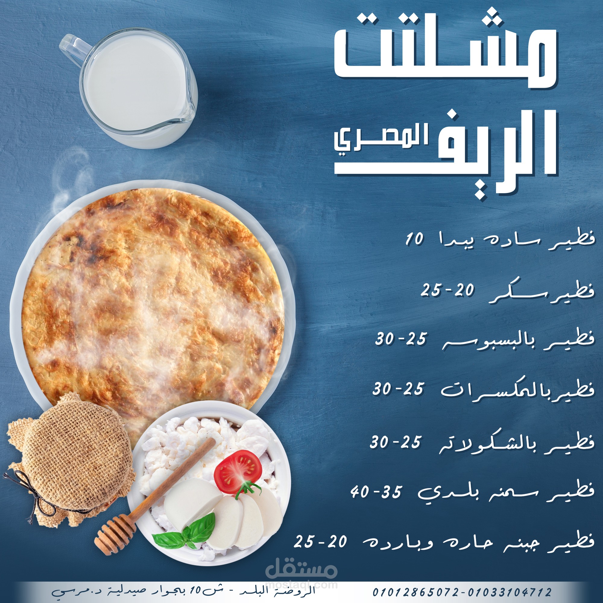 تصميم منيو menu