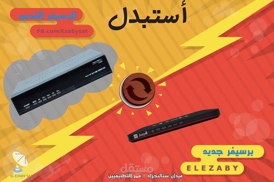 اعلانات فيس بوك
