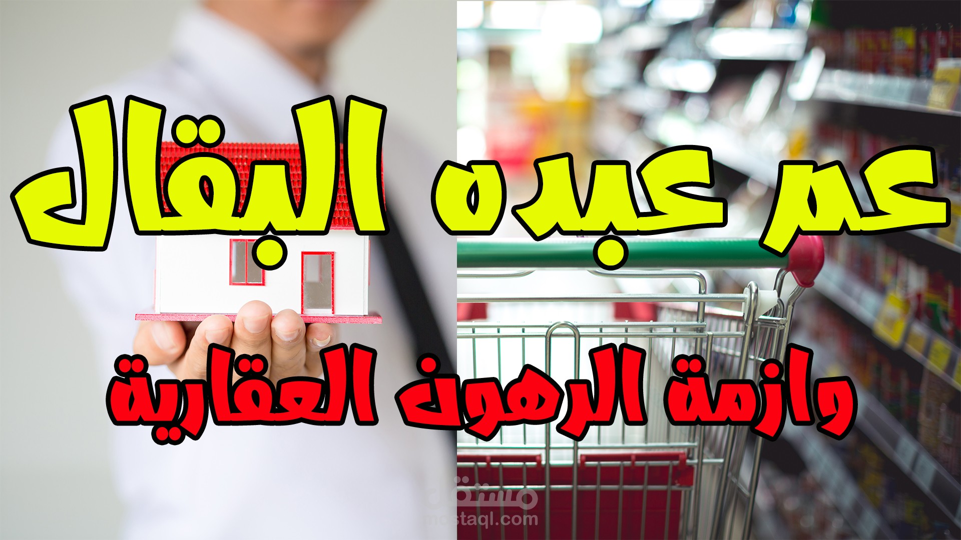 سكريبت حلقة ايفرجراند