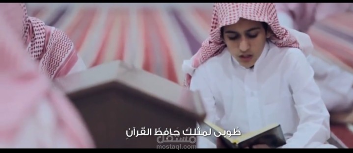 تعليم القران الكريم