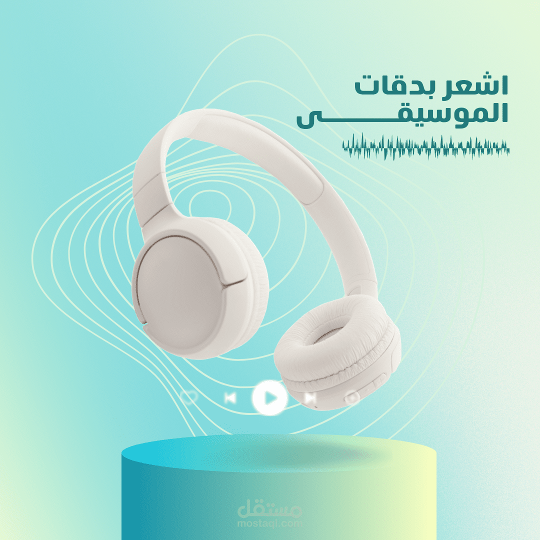 اعلان سماعه راس لاسلكيه