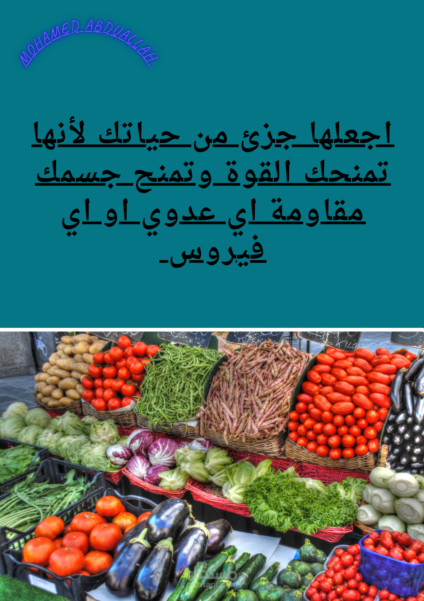 تصميم سوشيال ميديا للخضار ومعلومات عنه