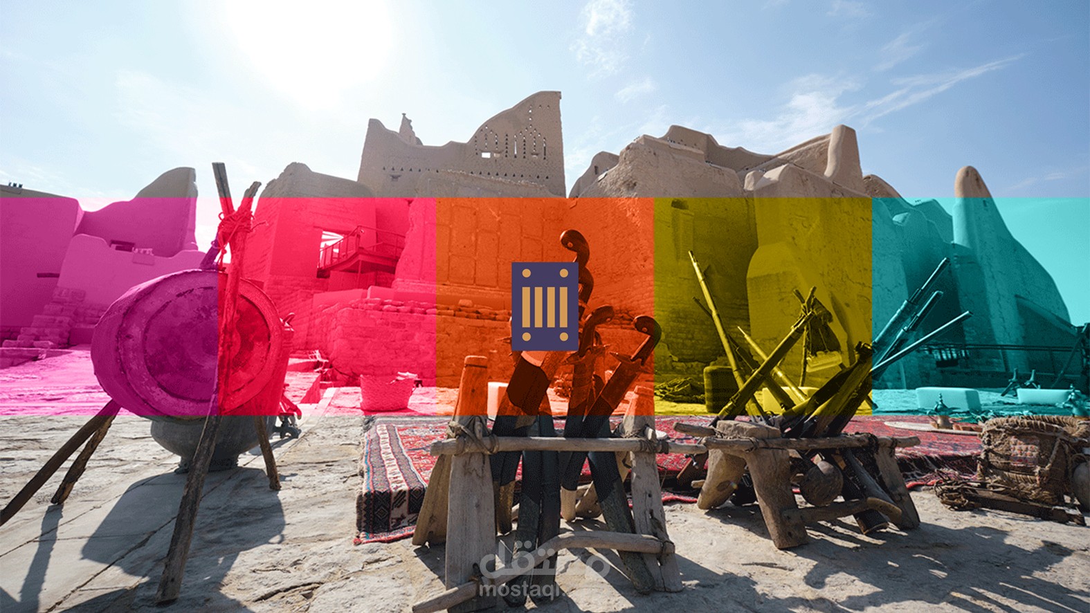 الدرعية المملكة العربية السعودية