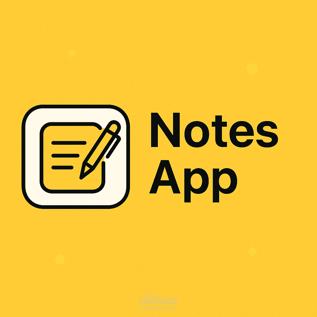 تطبيق ملاحظات