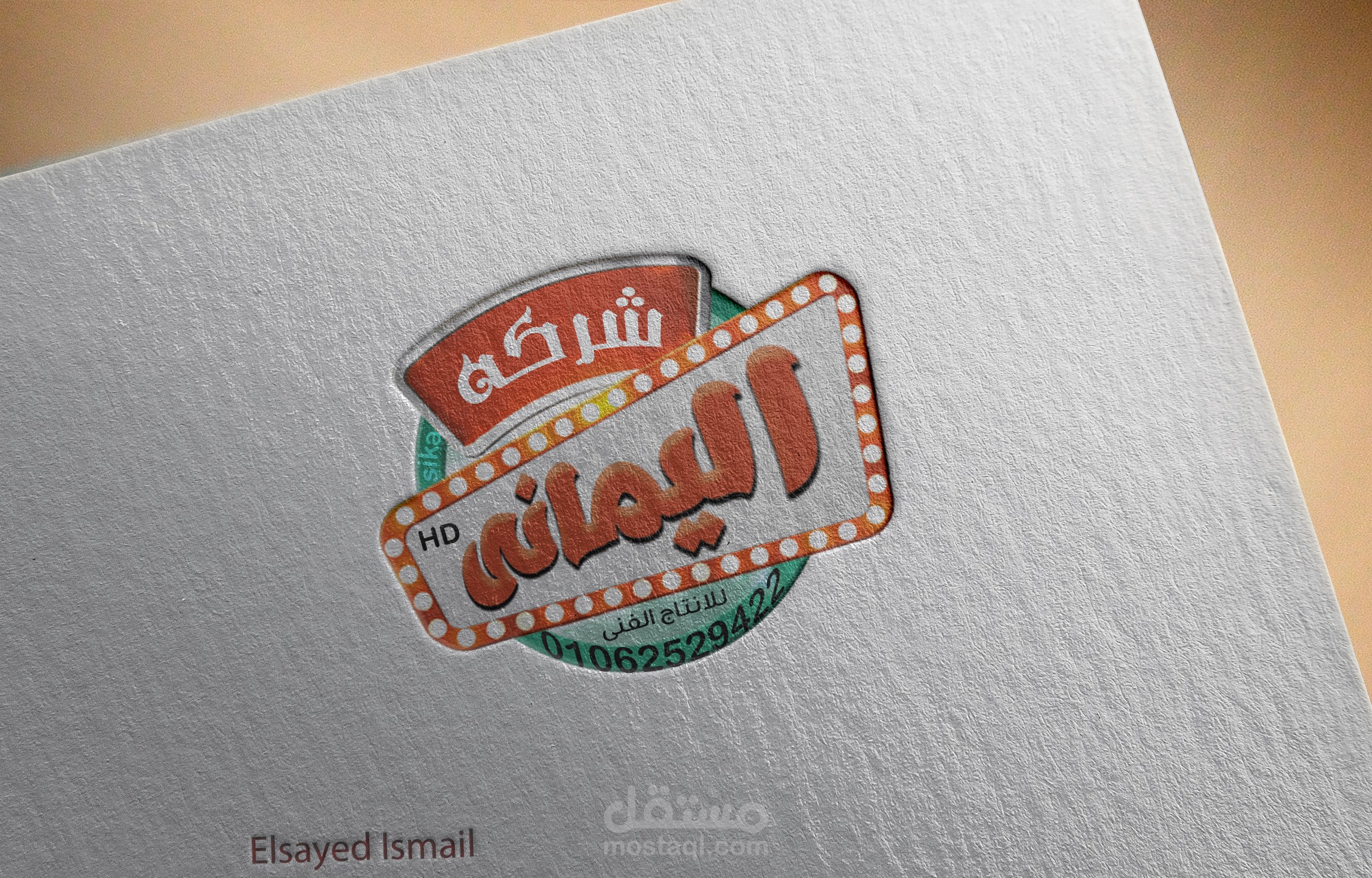 لوجو شركه اليمانى