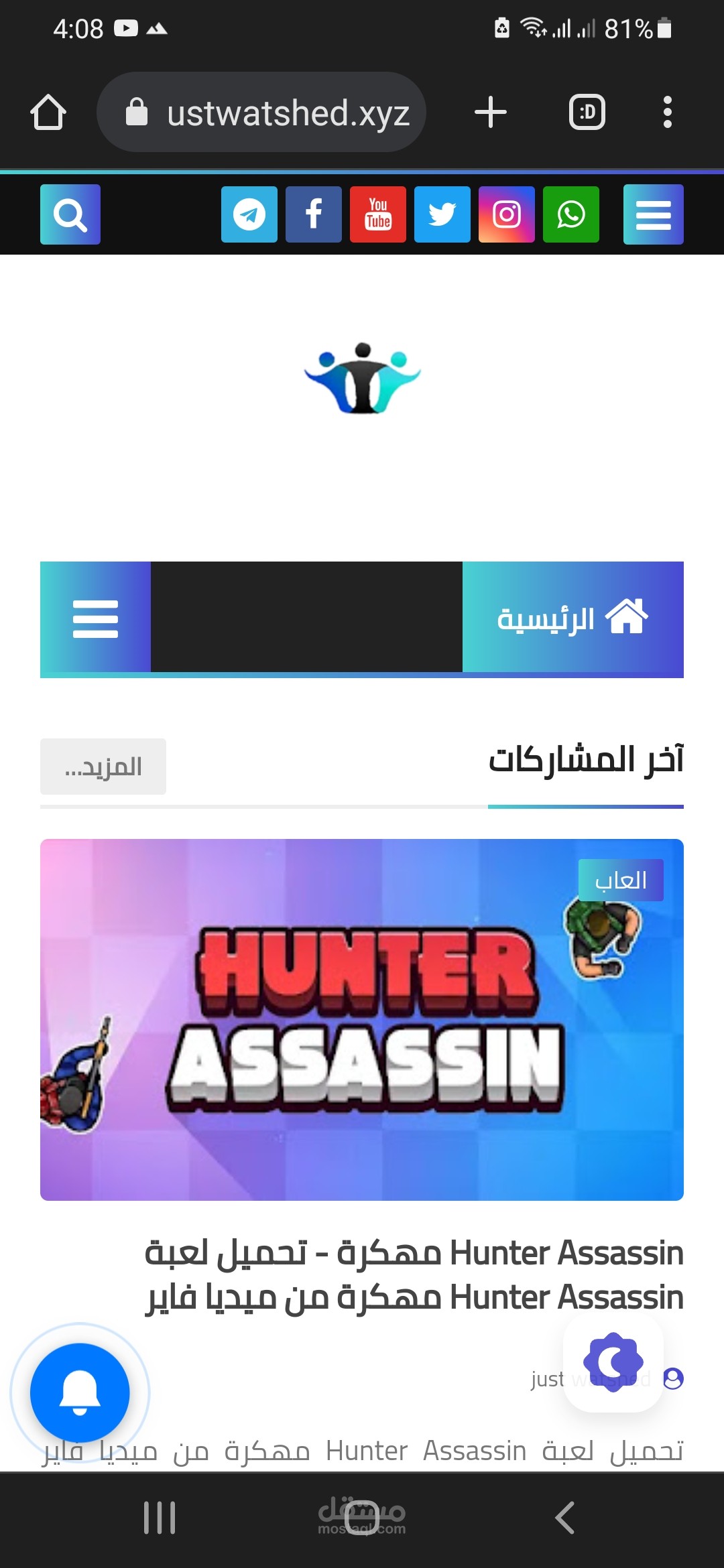 احصائيات موقع اكتروني مع تهيئة seo بشكل احترافي