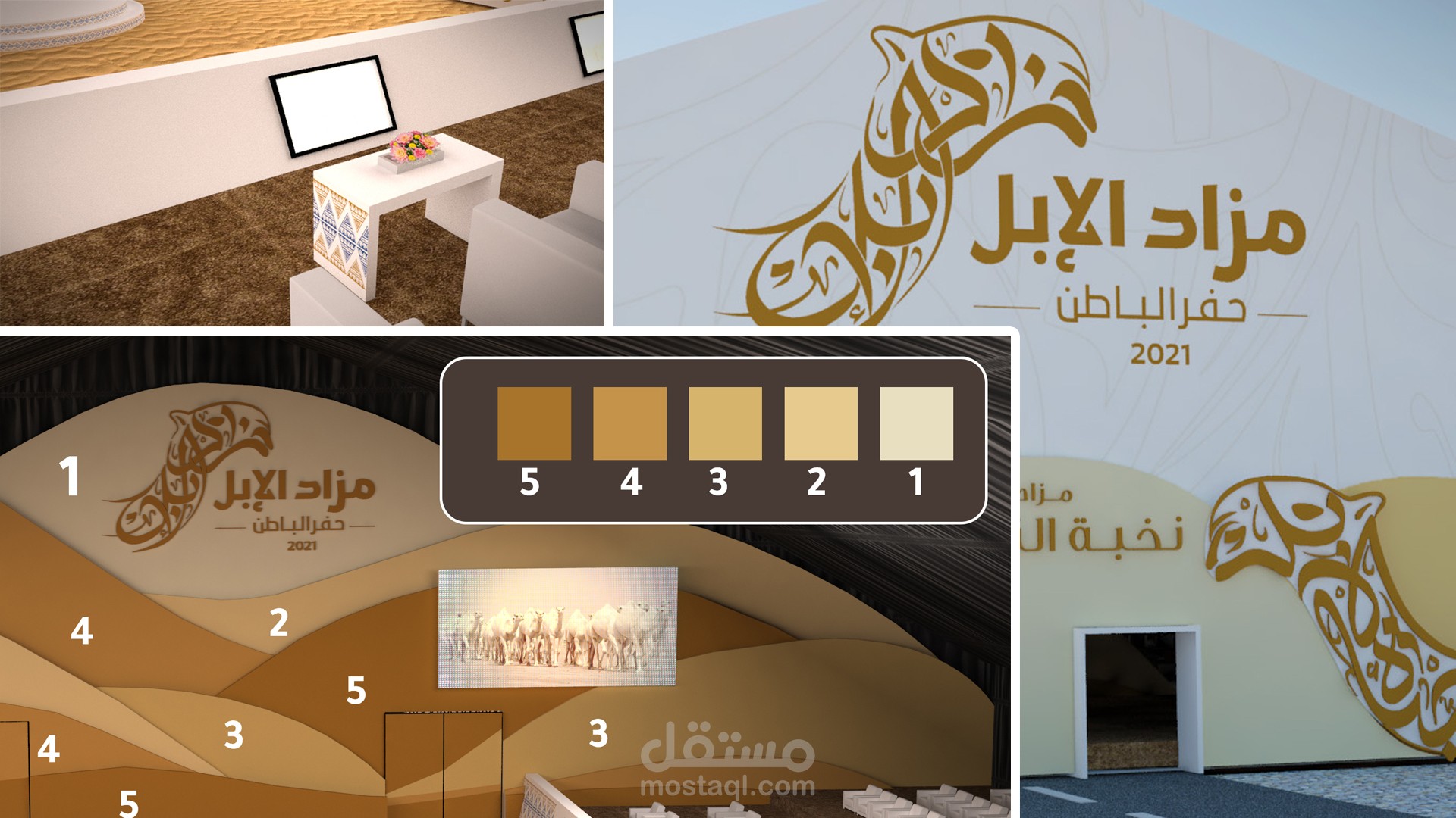 تصميم مزاد الإبل من مرحلة الإفكار الى مرحلة التنفيذ - المملكة العربية السعودية