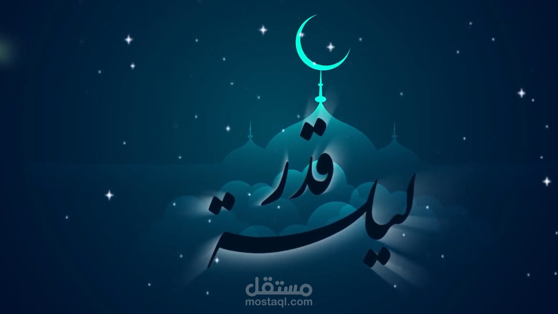 عمل فني ابداعي رمضاني يجمع بين الموشن جرافيك والمؤثرات البصرية