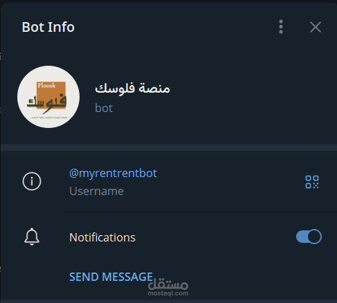بوت تجميع لعقود الايجار