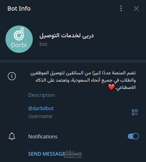 توصيل اشخاص