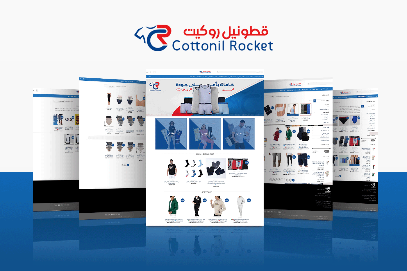 تصميم وتطوير متجر الكتروني احترافي لشركة قطونيل روكيت أحد أكبر موزّعي ملابس قطونيل وإيطاليانو ودايس وبلانك والإمبراطور في الإسكندرية