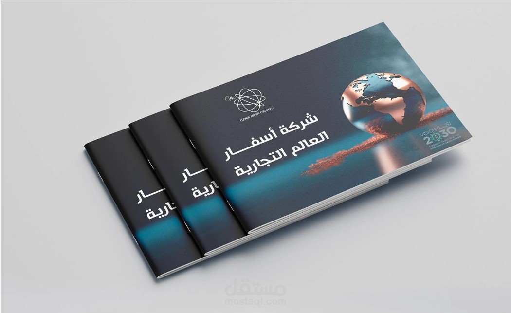 تصميم عرض تقديمي احترافي (Company Profile Presentation) لشركة أسفار العالم التجارية،