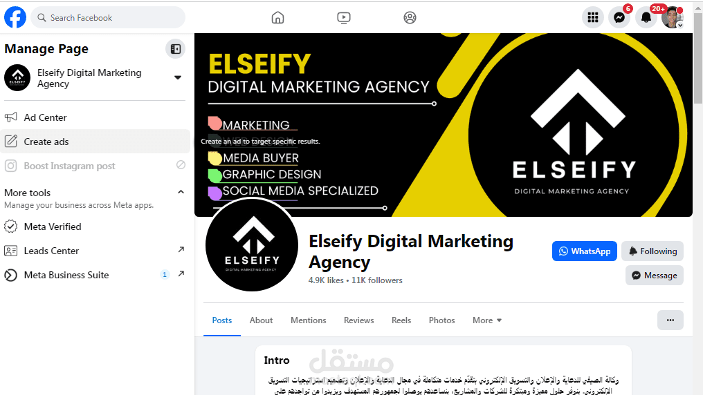 الصيفي لتسويق الإلكتروني - وكالة إدارة السوشيال ميديا