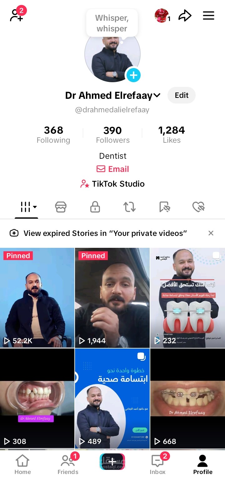 صفحه تيكتوك ( تحقيق نتائج )