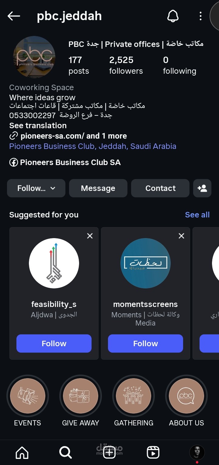 صفحه انستجرام ( تحقيق نتائج )