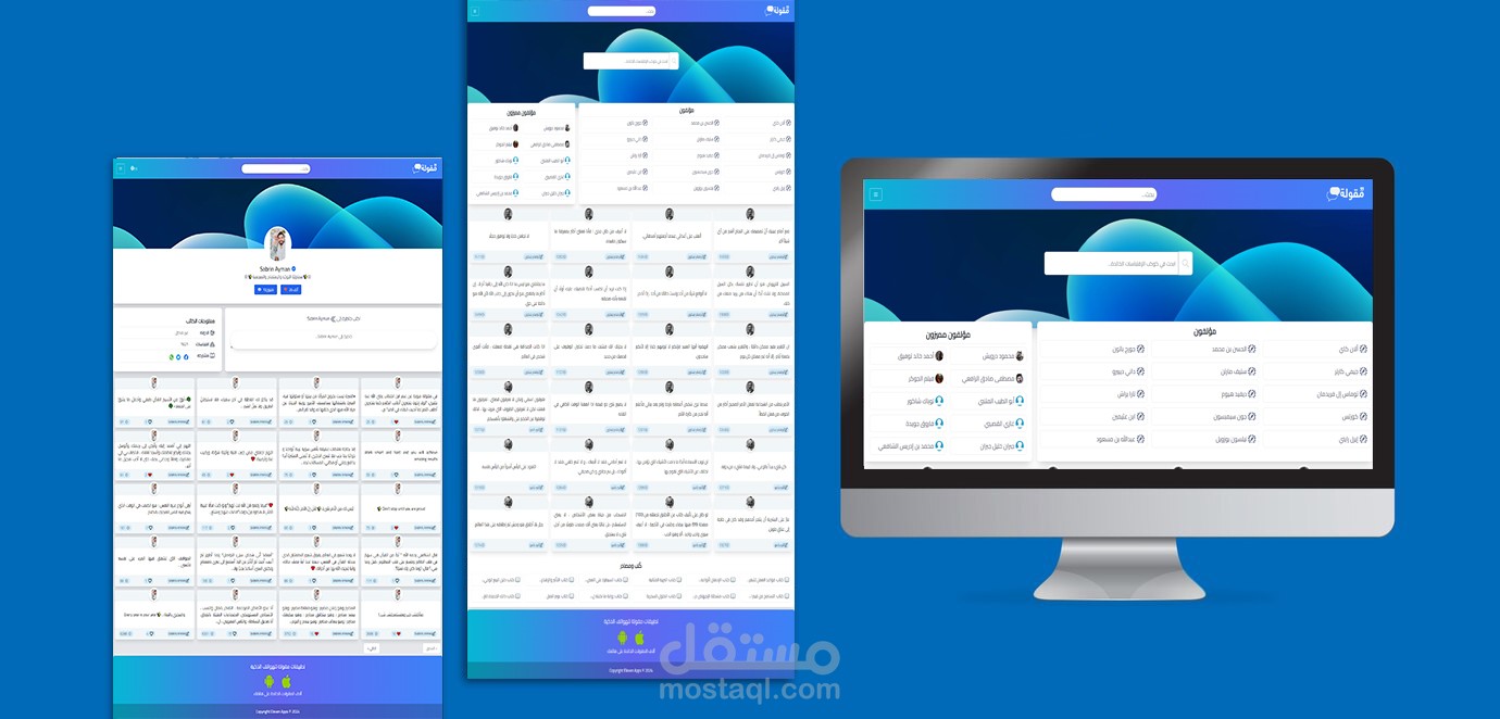 التطوير الشامل لموقع الويب لموسوعة مقولة