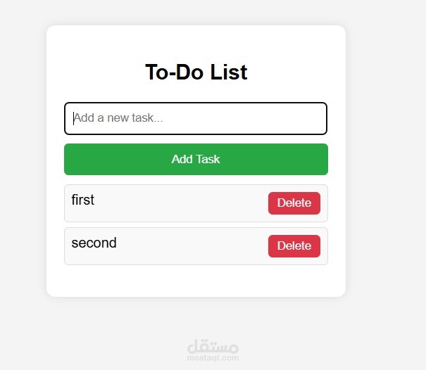 To Do List