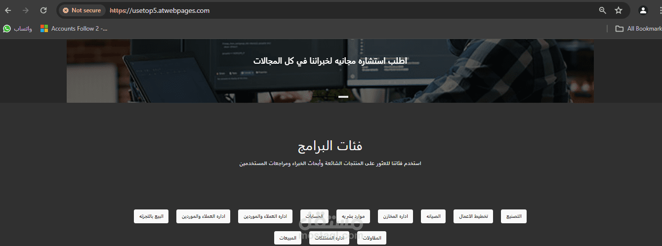 مدونه احترافيه لمقارنه بين ابرامج المحاسبيه ومساعده الاشخاص علي اختيار البرنامج الانسب لعملهم ولكن تم استخدام هوست و دومين مجاني للتدريب علي انشاء مثل هذه المواقع