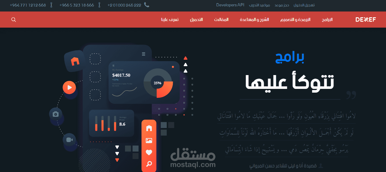 موقع لشركه برمجه تقدم برامج محاسبيه وخدمات اخري