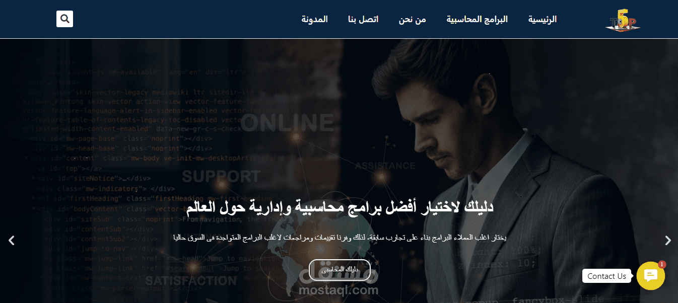 موقع يقارن بين البرامج المحاسبيه ويشبه المدونه الي حد كبير