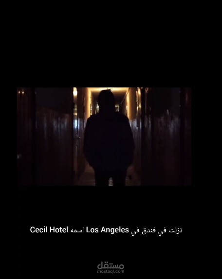 مقطع شورت على اليوتيوب عن قصة غامضة، من تحريري وتعليقي الصوتي.