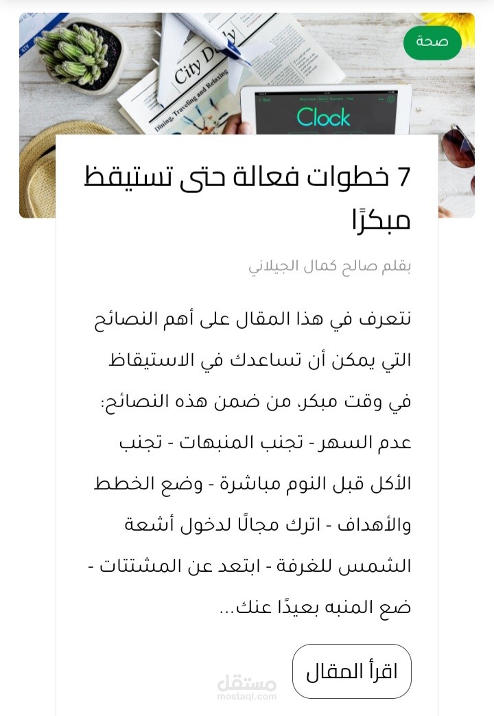 مقال علمي