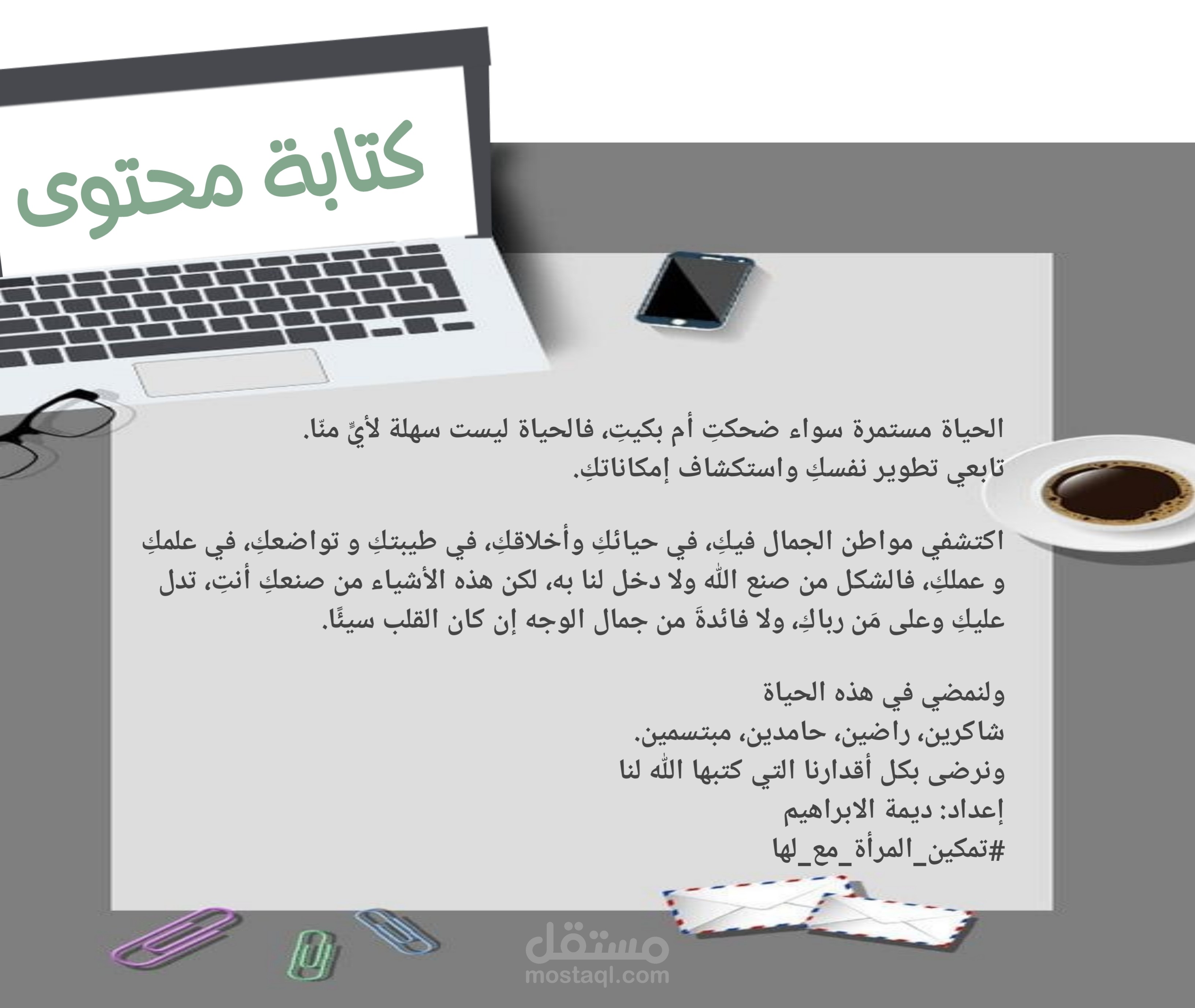 كتابة محتوى سوشيال ميديا
